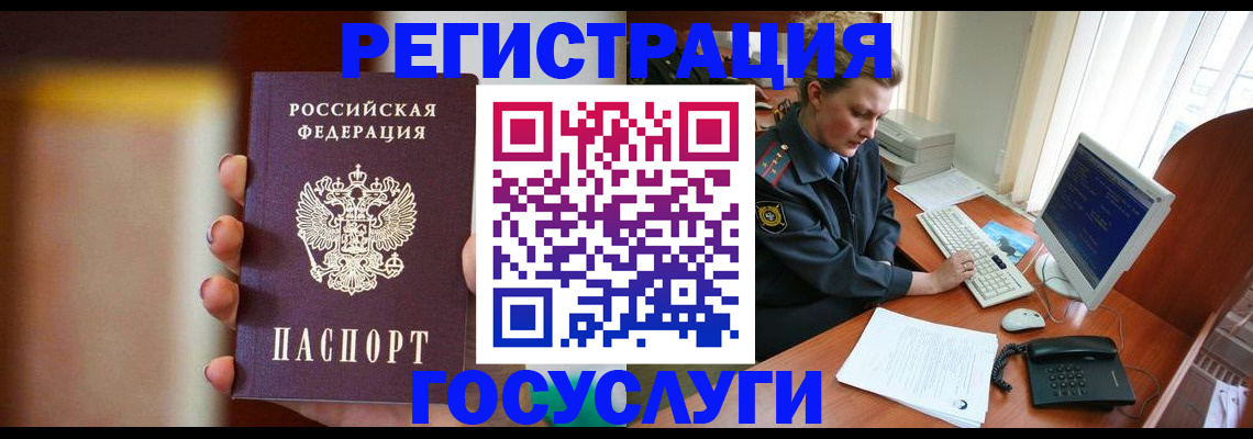 временная регистрация адрес в Махачкале